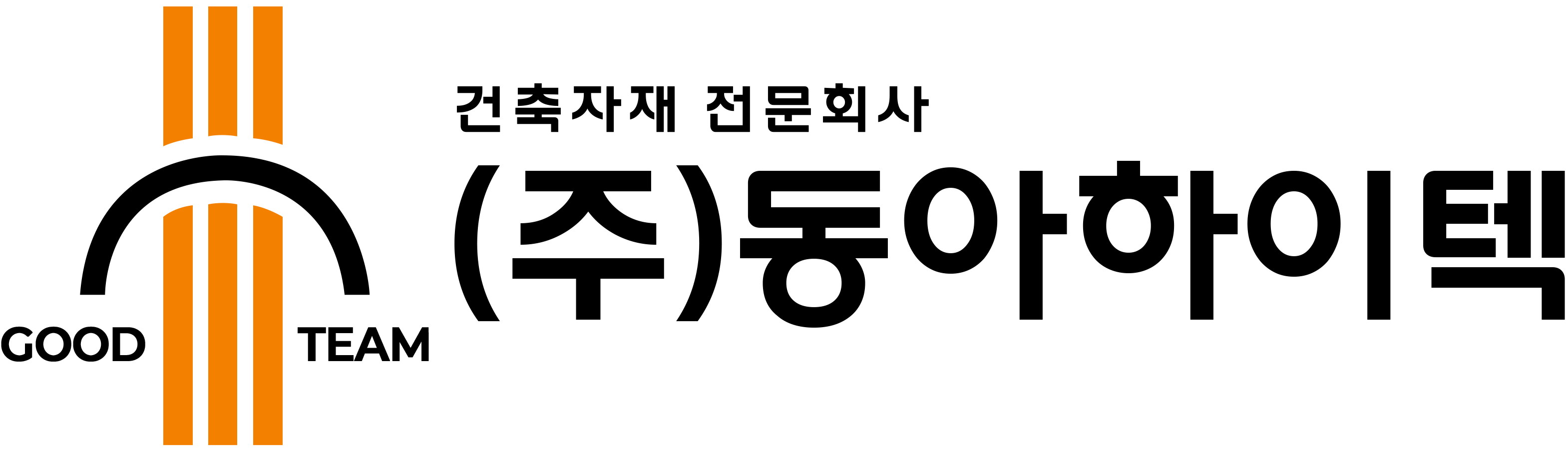 주)동아하이텍 – 건축자재 전문 기업